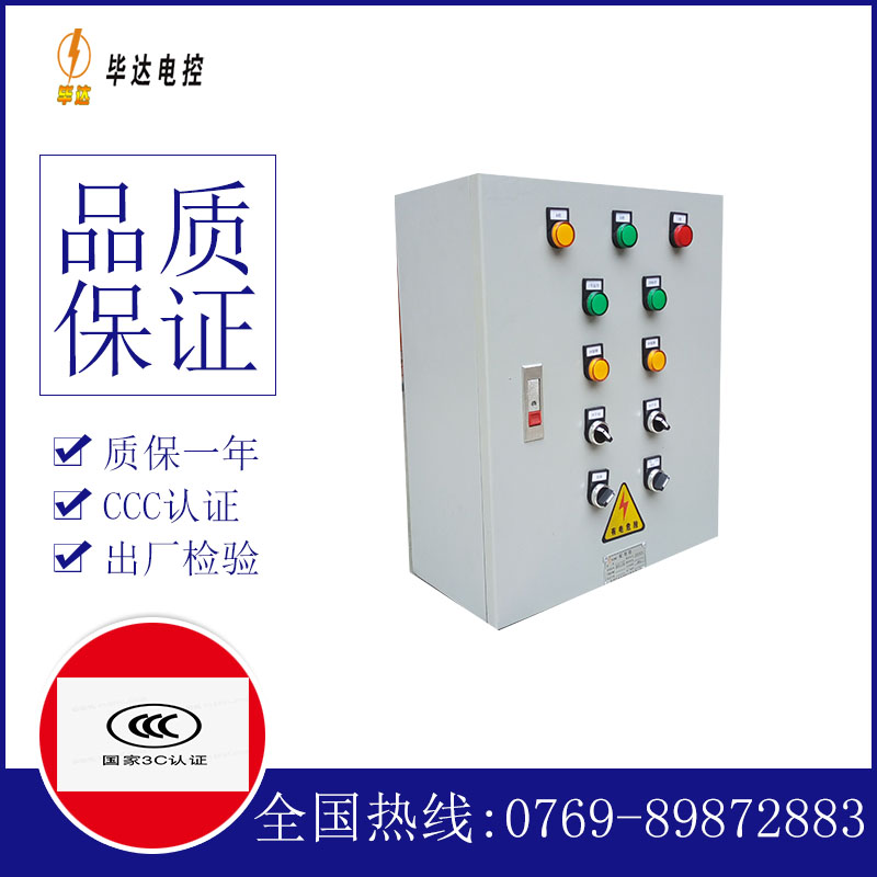 鲅鱼圈一用一备控制箱