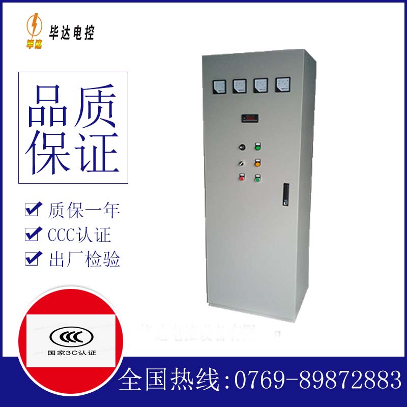 鲅鱼圈动力配电柜