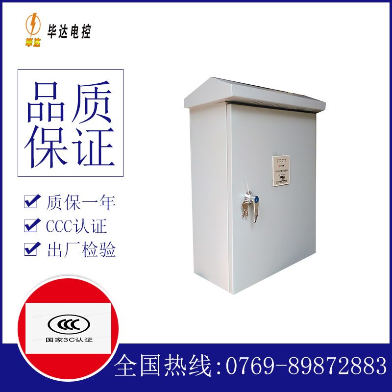 鲅鱼圈排污泵控制箱