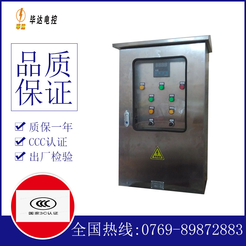 鲅鱼圈路灯控制箱